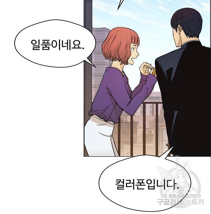 상남자(네이버) 98화 24