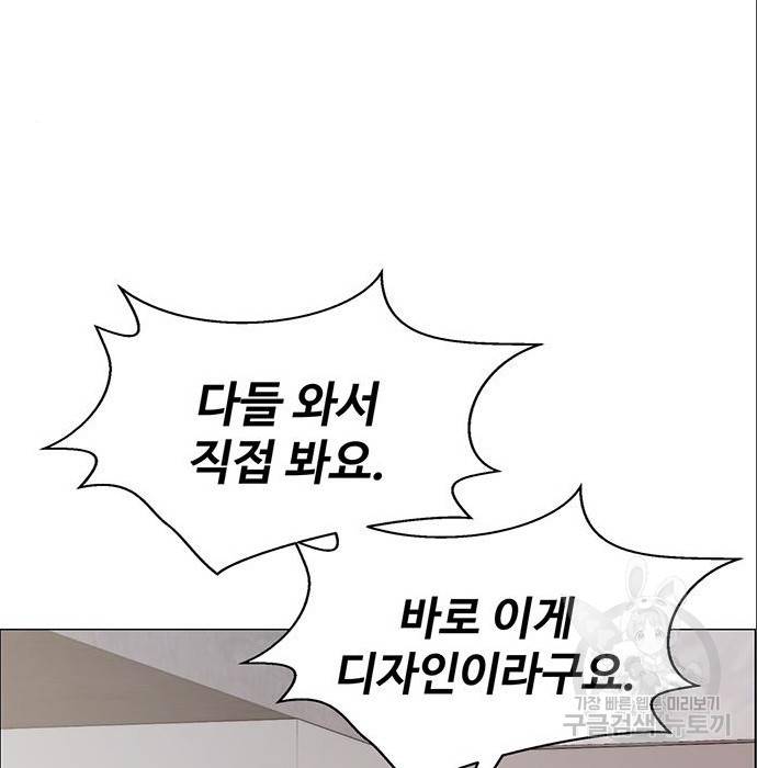 상남자(네이버) 98화 25