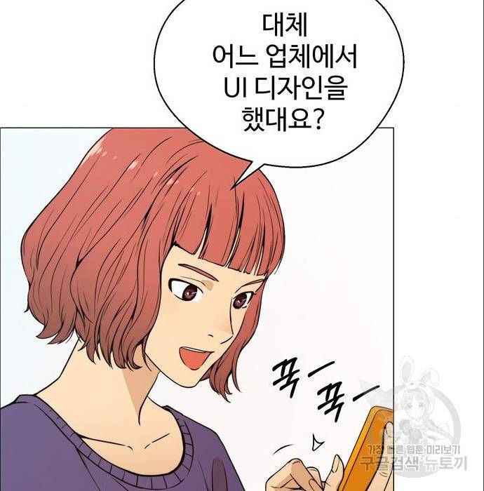상남자(네이버) 98화 27