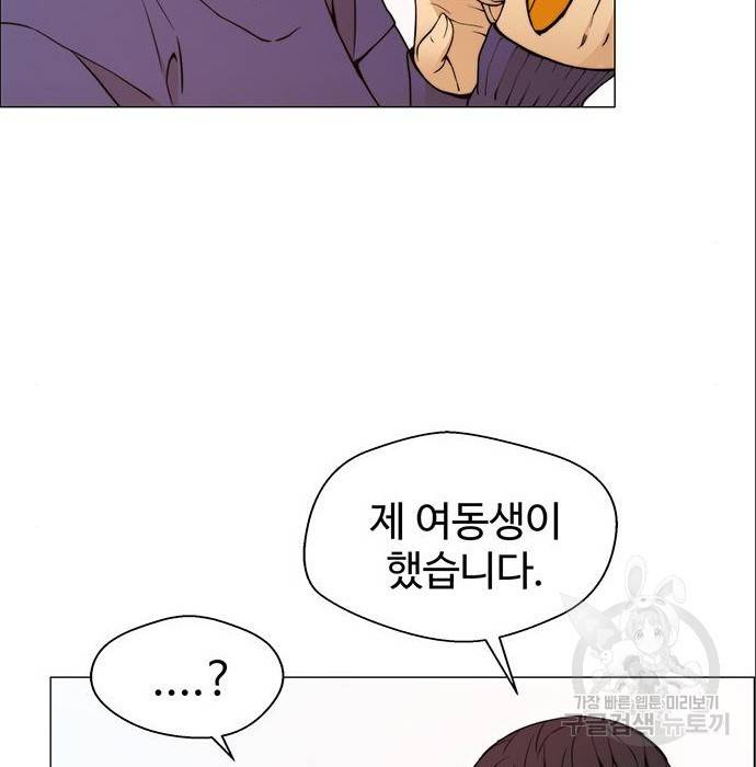 상남자(네이버) 98화 28