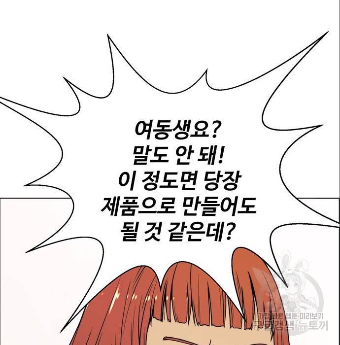 상남자(네이버) 98화 30