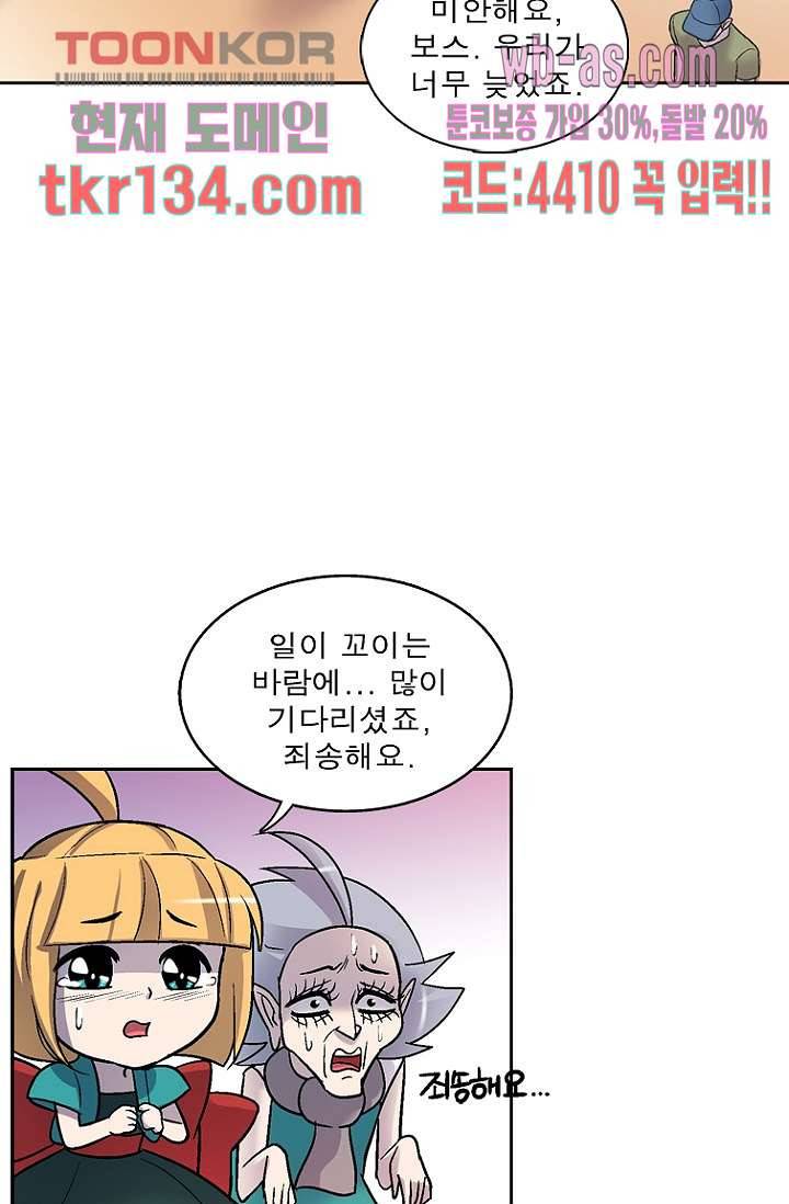 부탁해요 이별귀 시즌2 5화 6