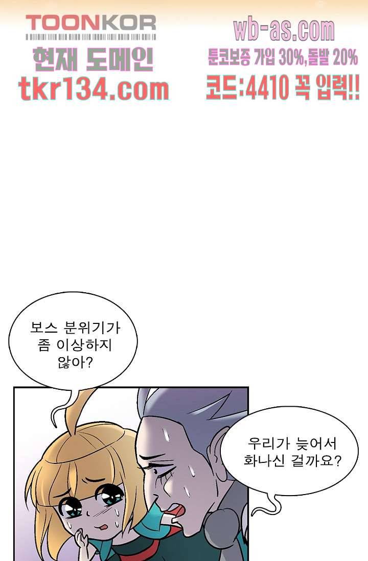 부탁해요 이별귀 시즌2 5화 9
