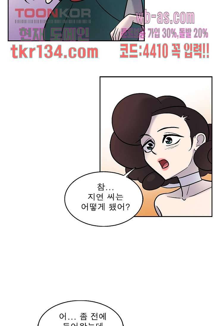 부탁해요 이별귀 시즌2 5화 10