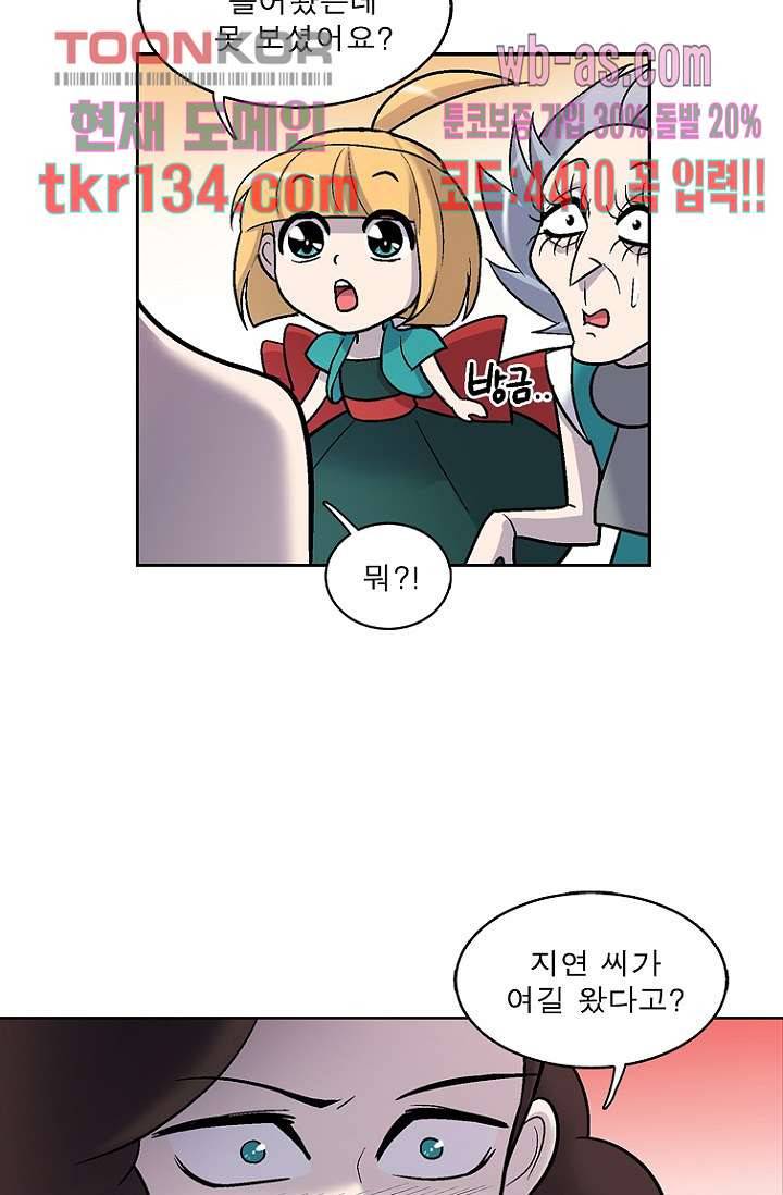 부탁해요 이별귀 시즌2 5화 11