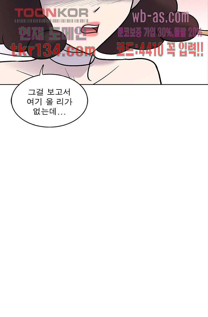 부탁해요 이별귀 시즌2 5화 12