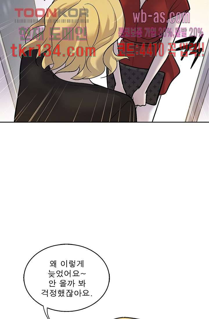 부탁해요 이별귀 시즌2 5화 15