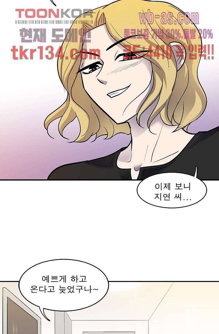 부탁해요 이별귀 시즌2 5화 16