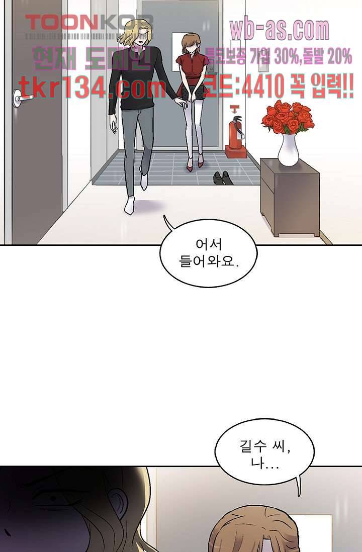 부탁해요 이별귀 시즌2 5화 17