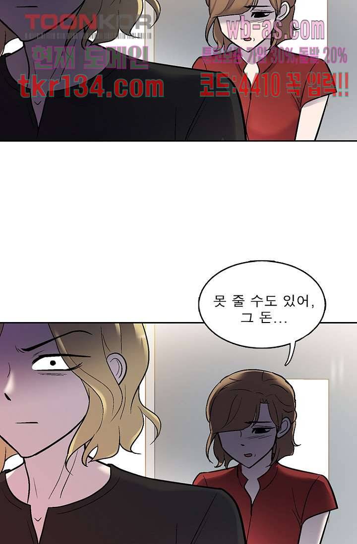 부탁해요 이별귀 시즌2 5화 18
