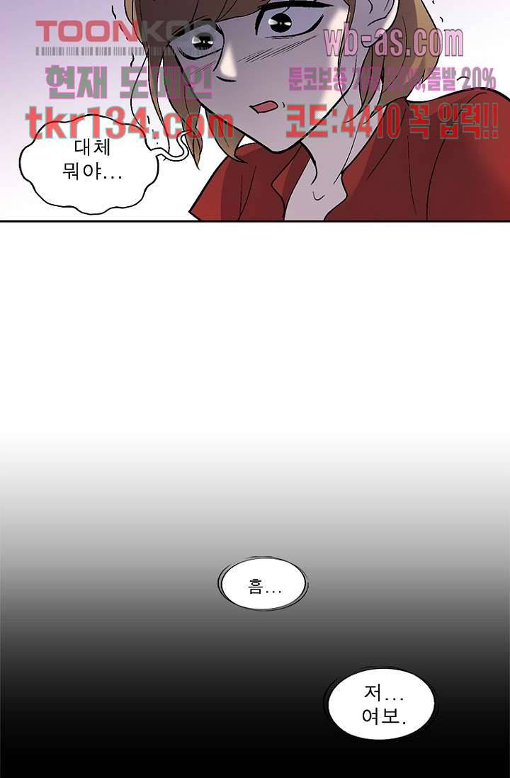 부탁해요 이별귀 시즌2 5화 25