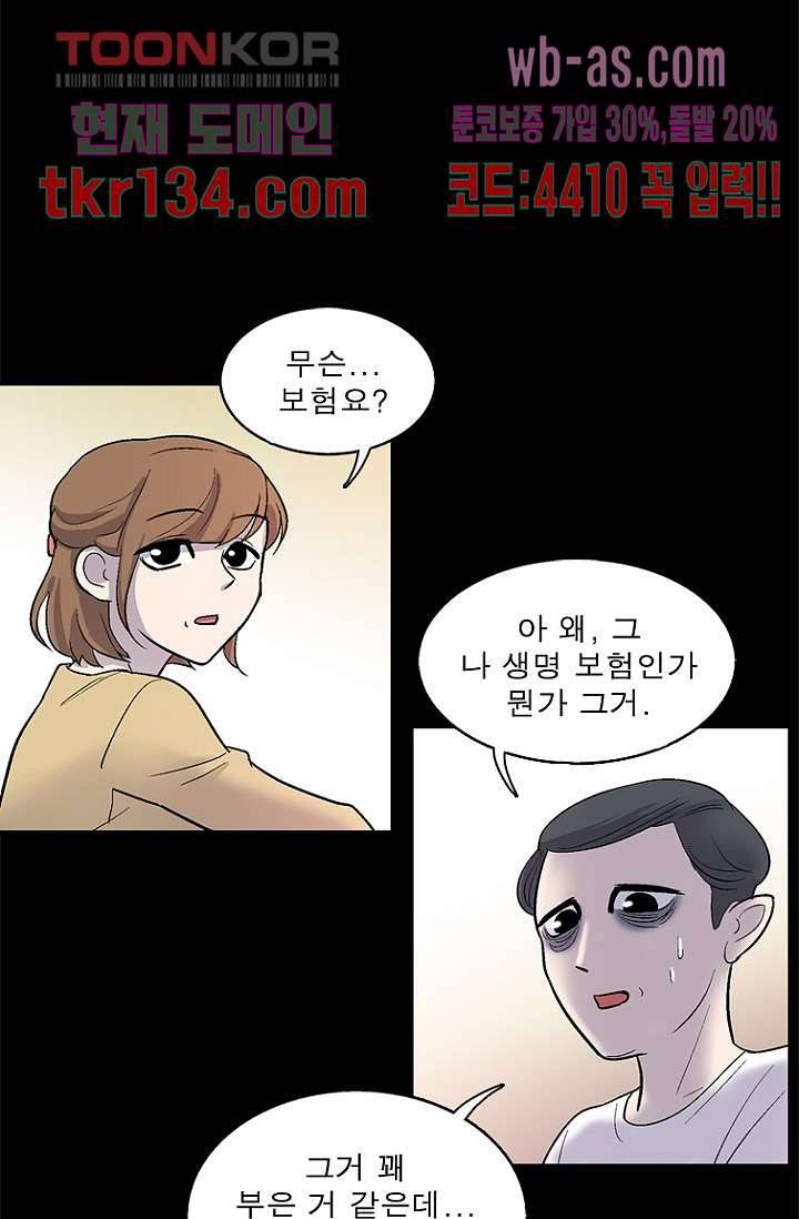 부탁해요 이별귀 시즌2 5화 27