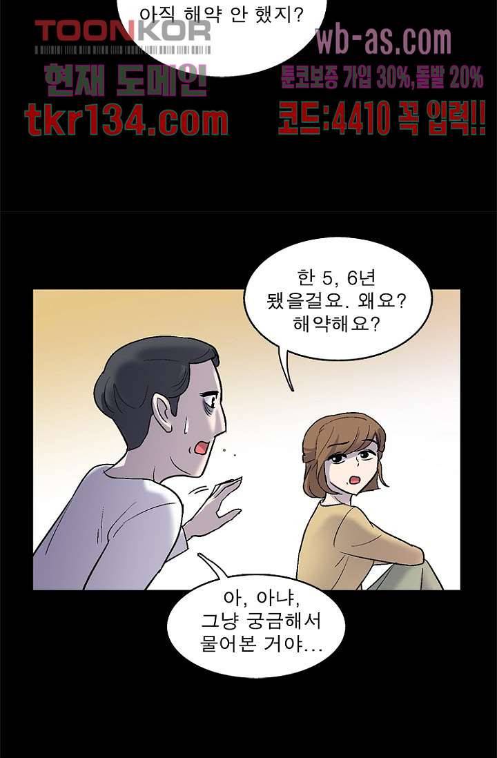 부탁해요 이별귀 시즌2 5화 28