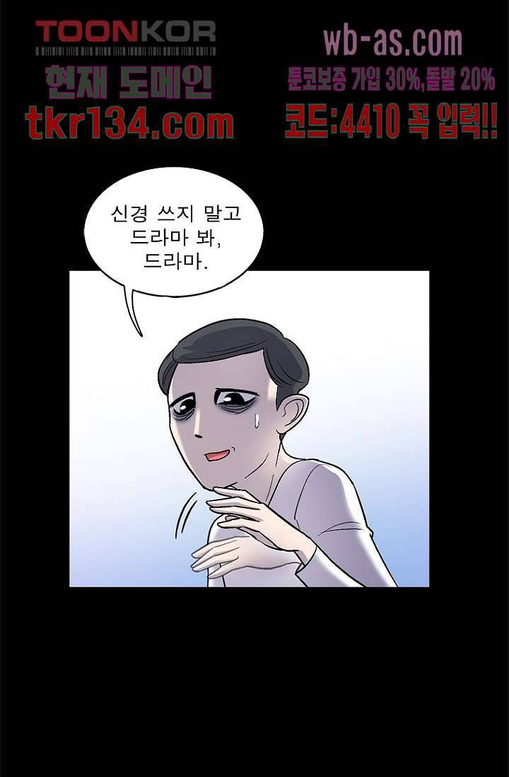 부탁해요 이별귀 시즌2 5화 29