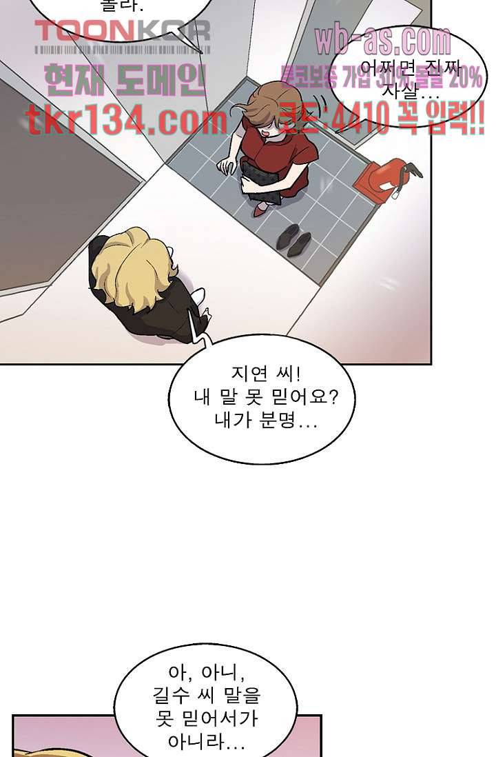 부탁해요 이별귀 시즌2 5화 35