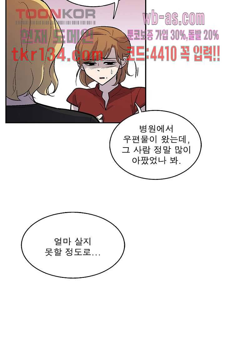부탁해요 이별귀 시즌2 5화 36