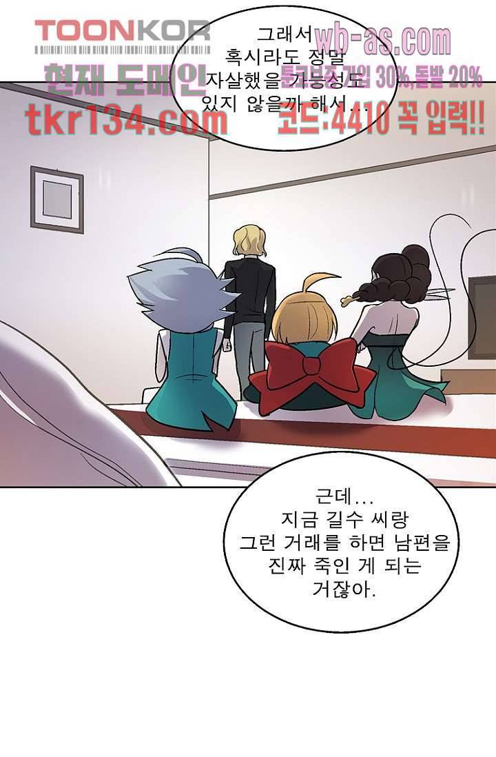 부탁해요 이별귀 시즌2 5화 37