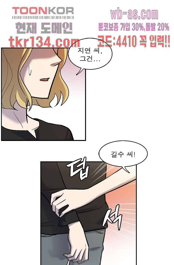 부탁해요 이별귀 시즌2 5화 38