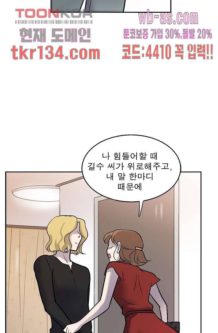 부탁해요 이별귀 시즌2 5화 39