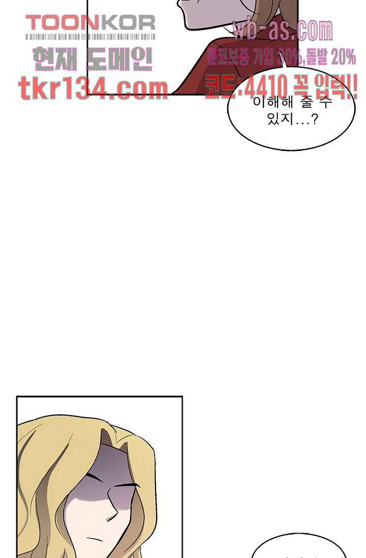 부탁해요 이별귀 시즌2 5화 41