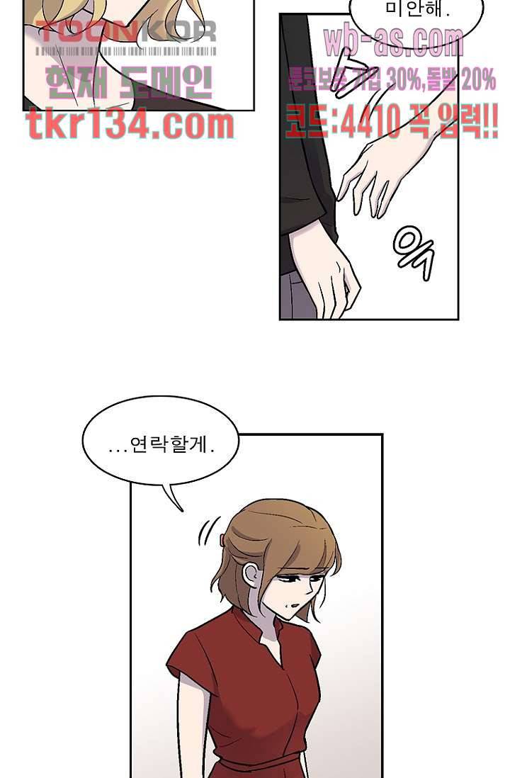부탁해요 이별귀 시즌2 5화 42