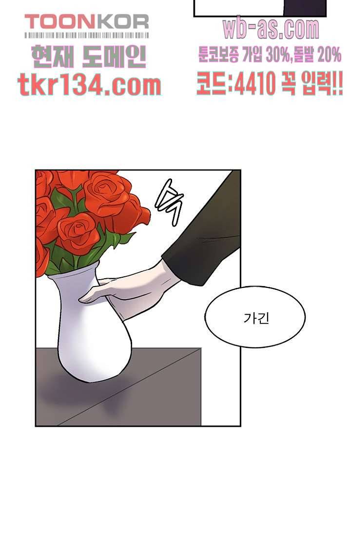 부탁해요 이별귀 시즌2 5화 45