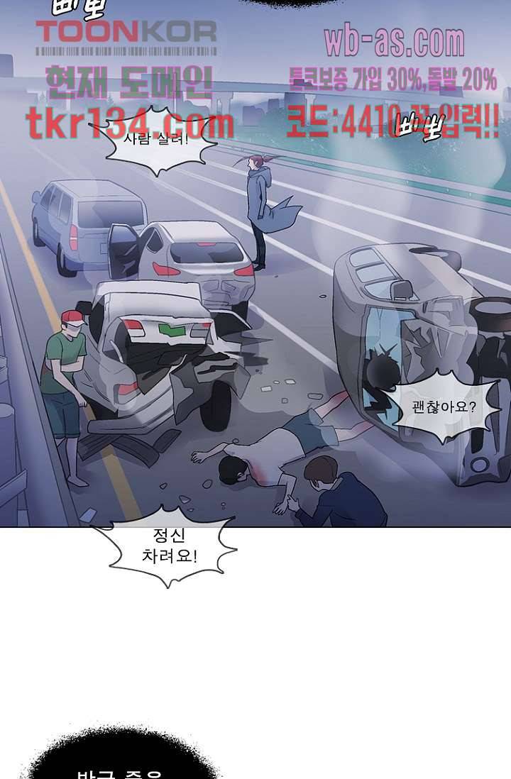 부탁해요 이별귀 시즌2 5화 52