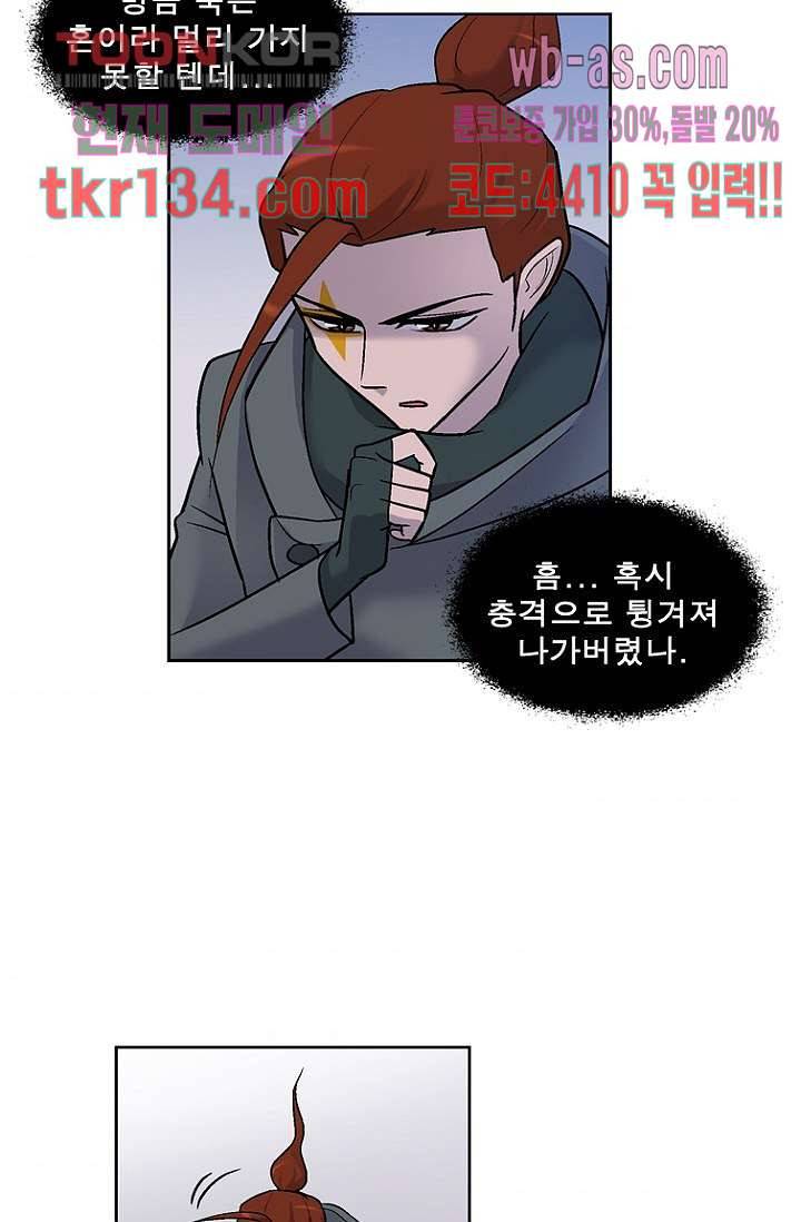 부탁해요 이별귀 시즌2 5화 53