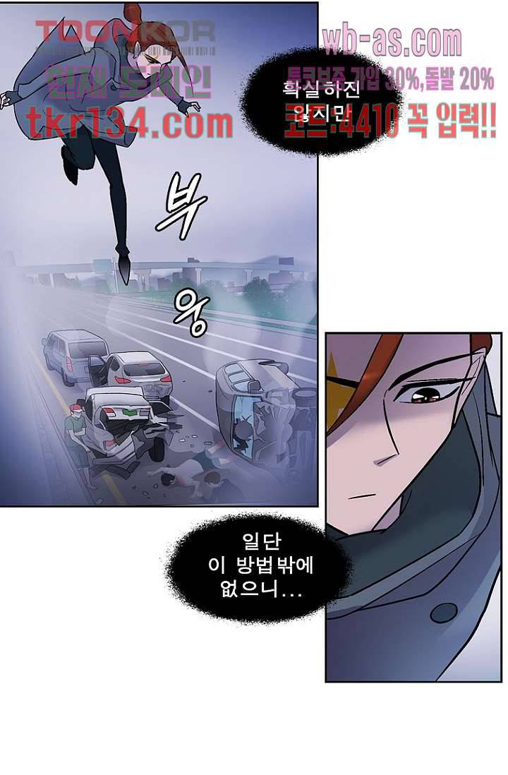 부탁해요 이별귀 시즌2 5화 55