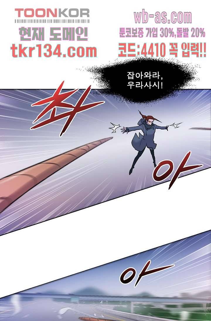 부탁해요 이별귀 시즌2 5화 56