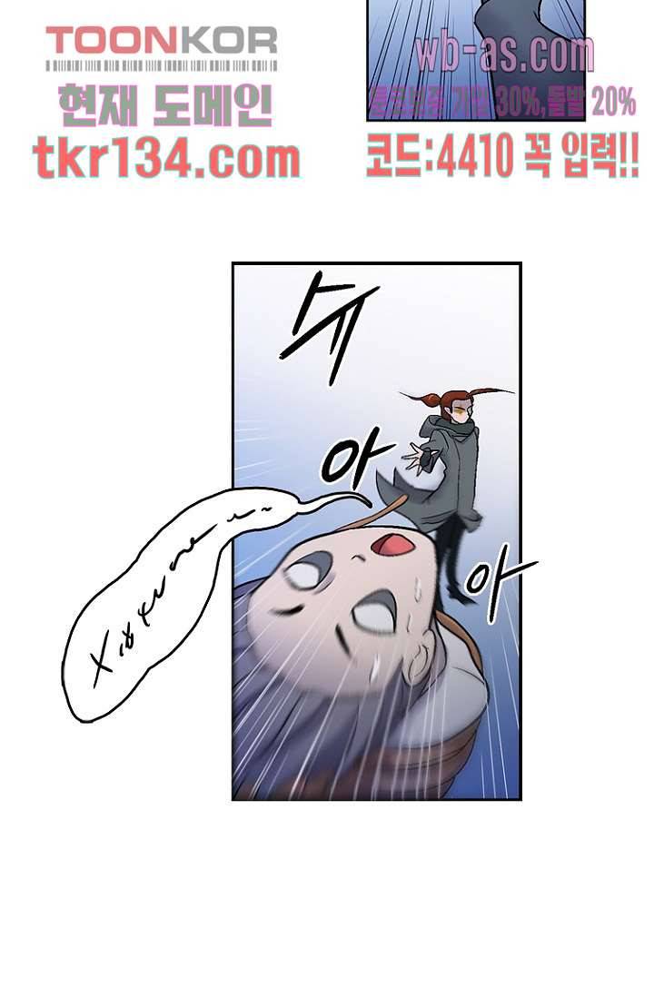 부탁해요 이별귀 시즌2 5화 58