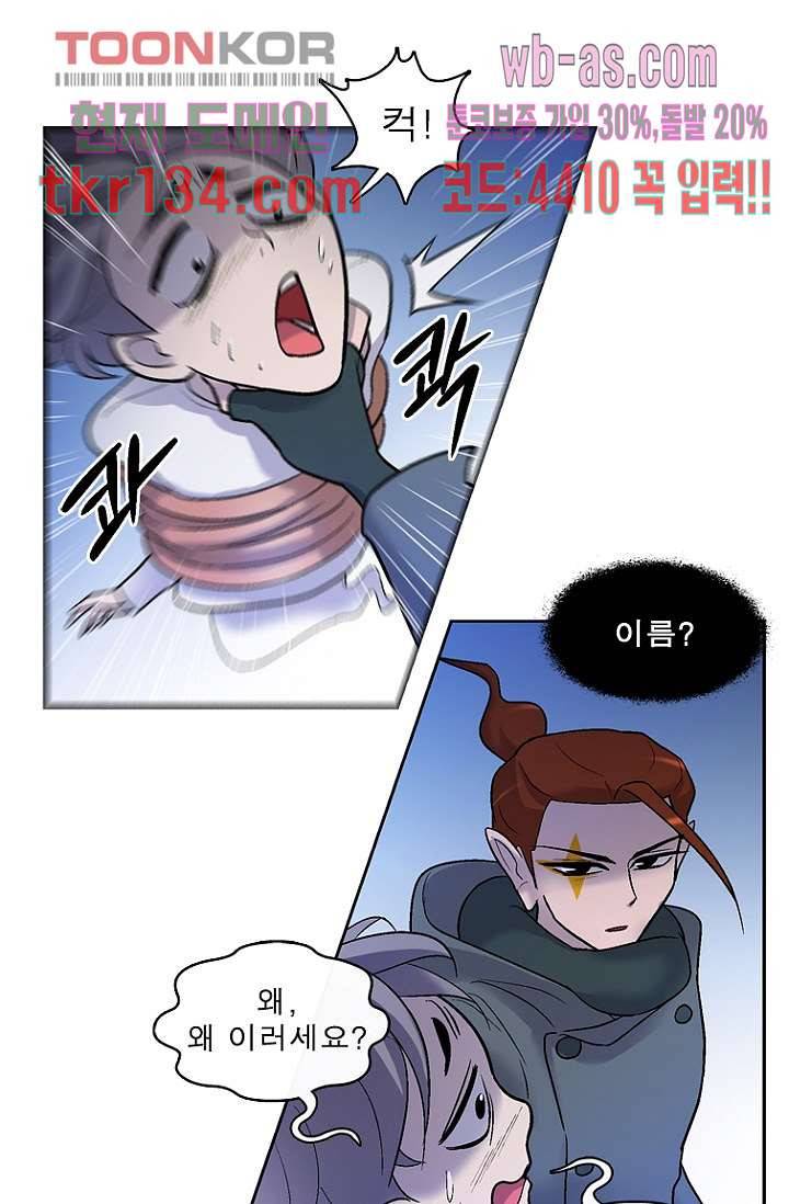 부탁해요 이별귀 시즌2 5화 59