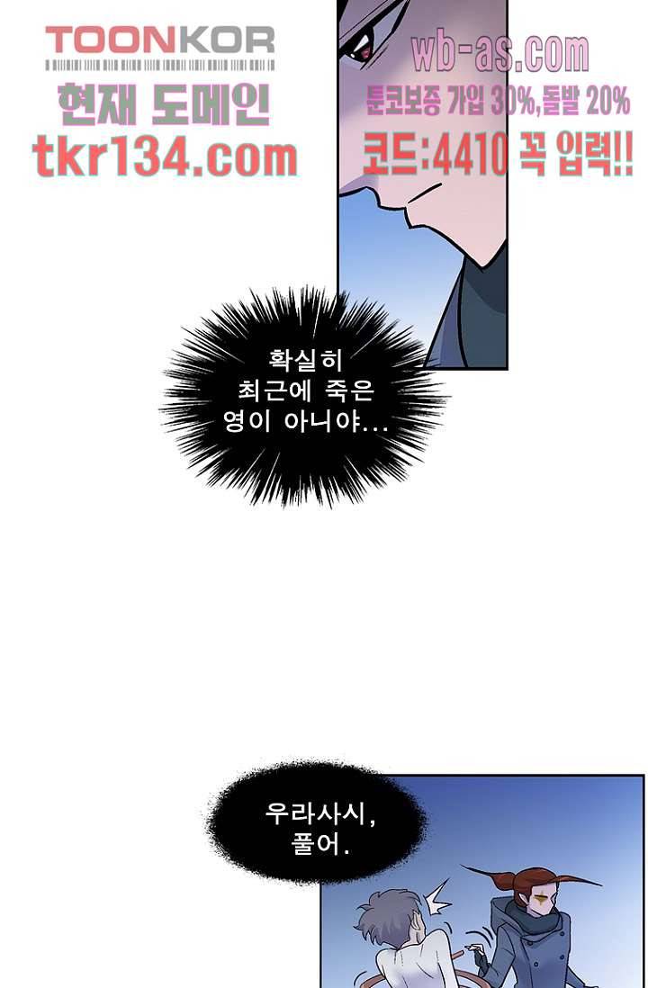 부탁해요 이별귀 시즌2 5화 61