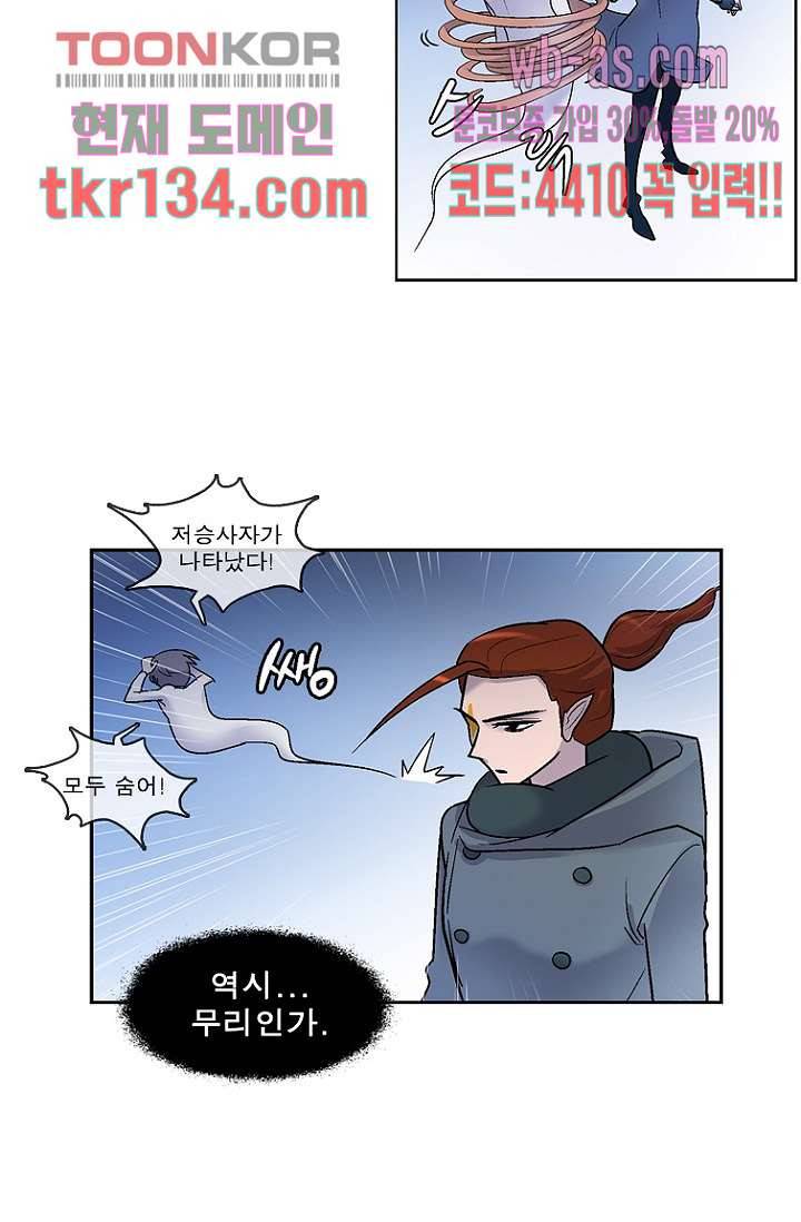 부탁해요 이별귀 시즌2 5화 62