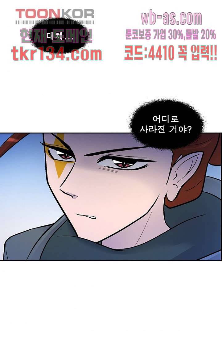 부탁해요 이별귀 시즌2 5화 63