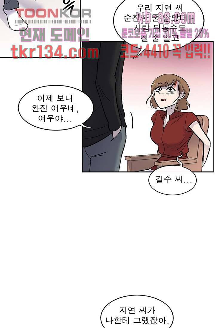 부탁해요 이별귀 시즌2 5화 70
