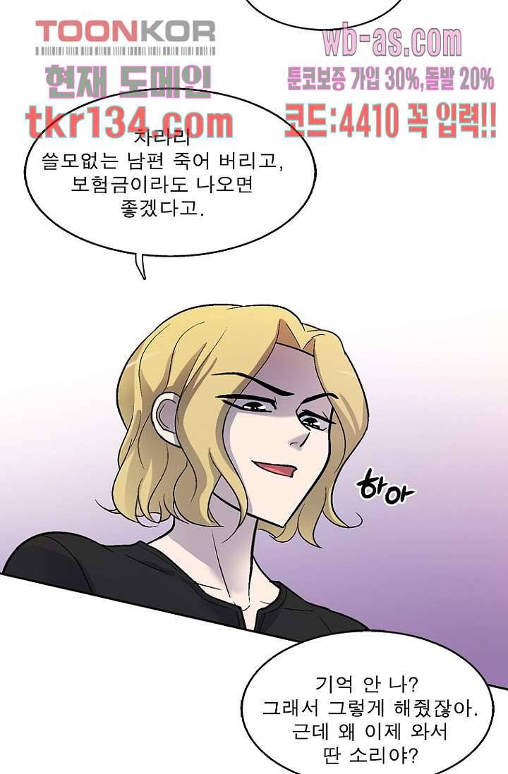 부탁해요 이별귀 시즌2 5화 71