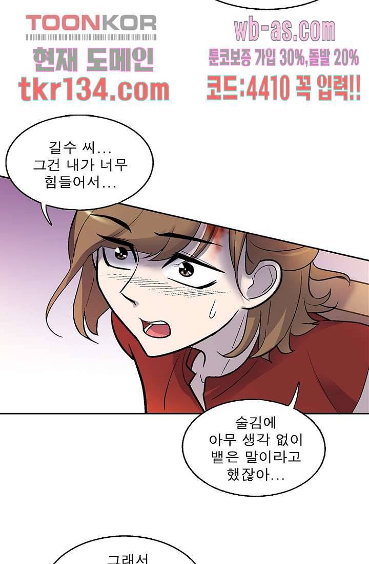 부탁해요 이별귀 시즌2 5화 72