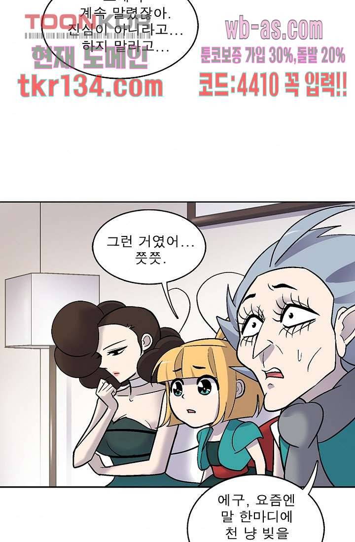 부탁해요 이별귀 시즌2 5화 73