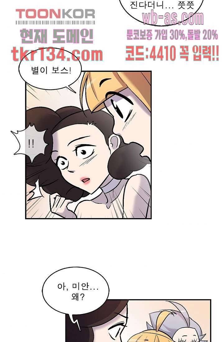 부탁해요 이별귀 시즌2 5화 74
