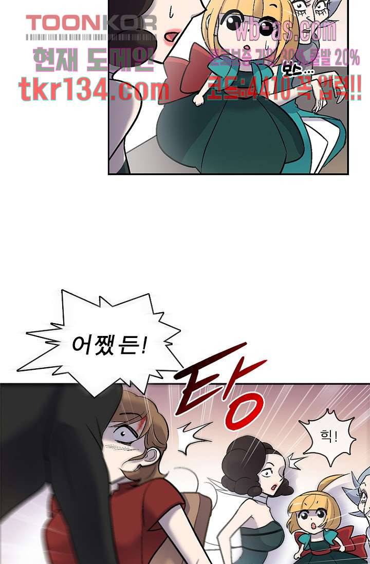 부탁해요 이별귀 시즌2 5화 75