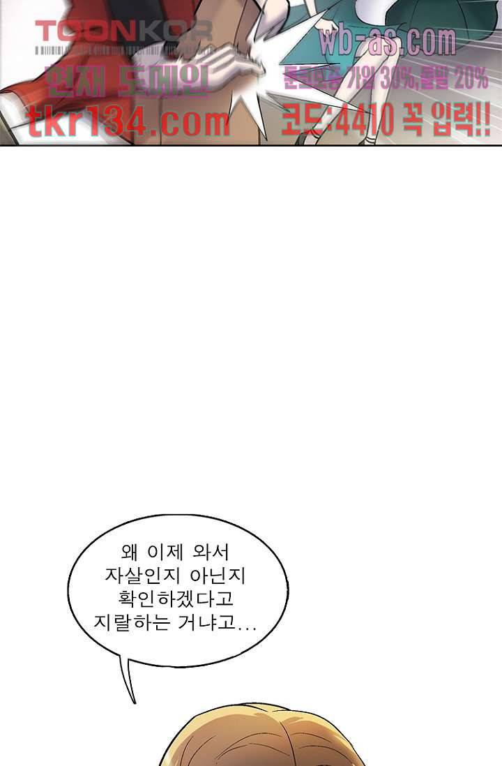 부탁해요 이별귀 시즌2 5화 76