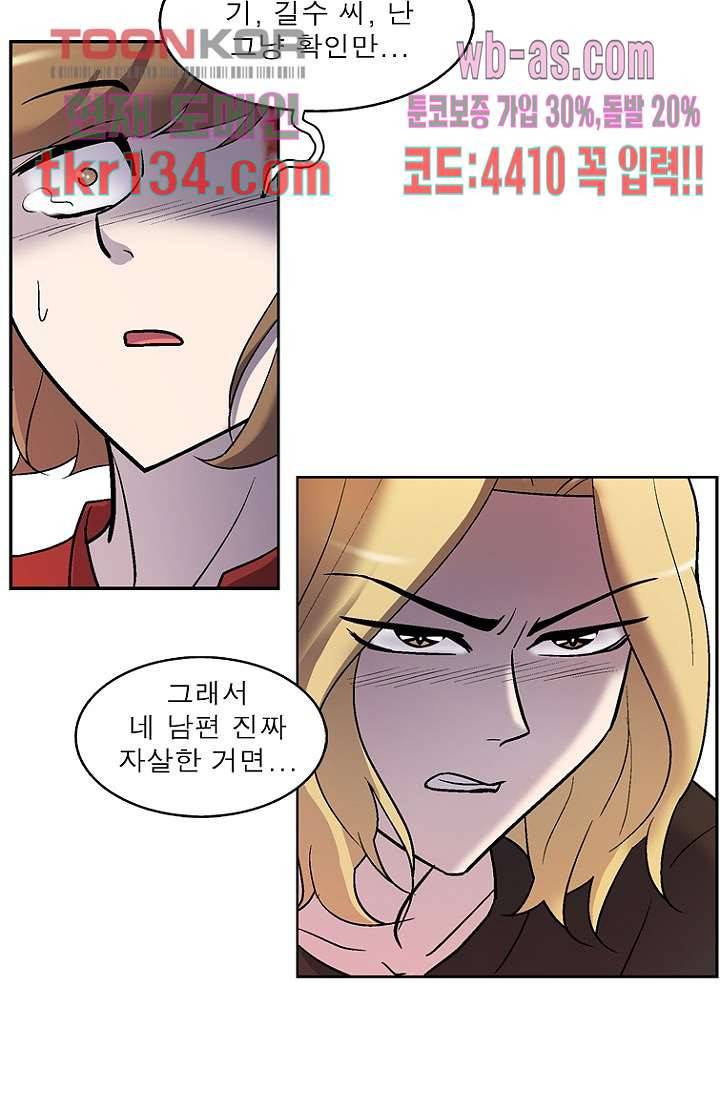 부탁해요 이별귀 시즌2 5화 78