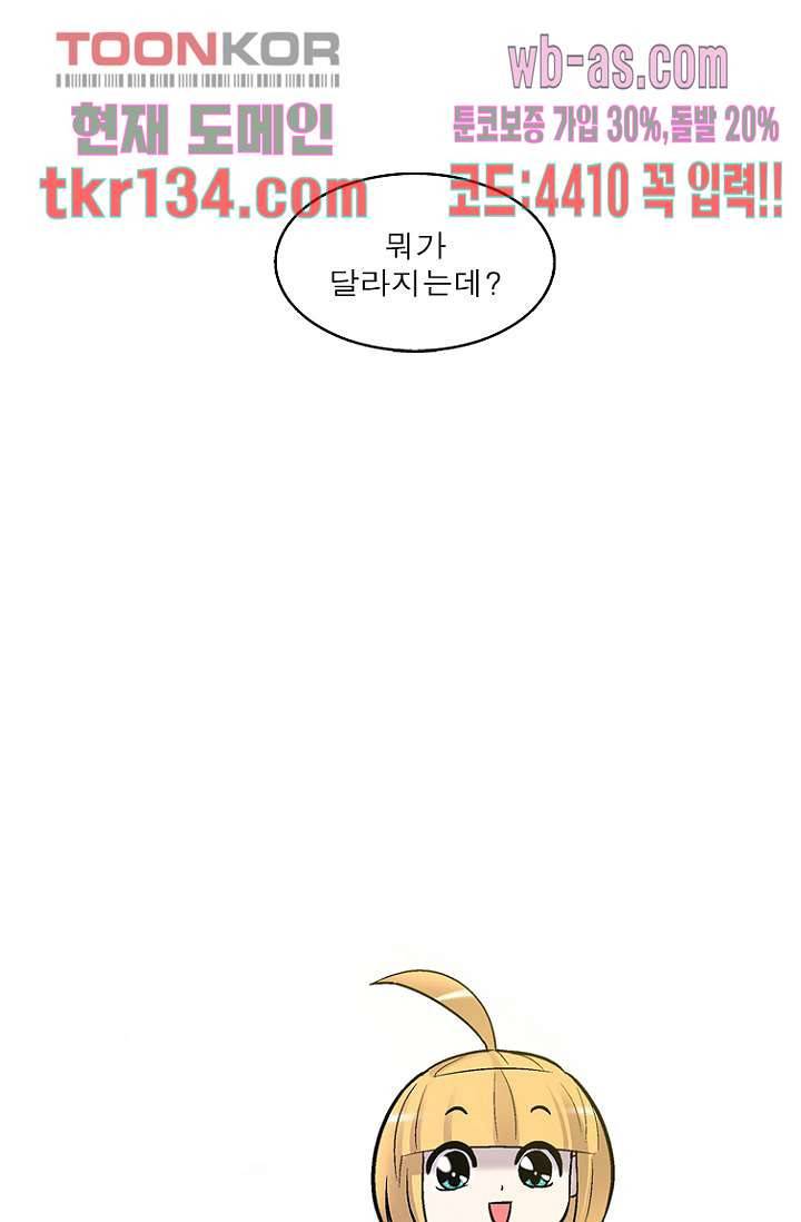 부탁해요 이별귀 시즌2 5화 79