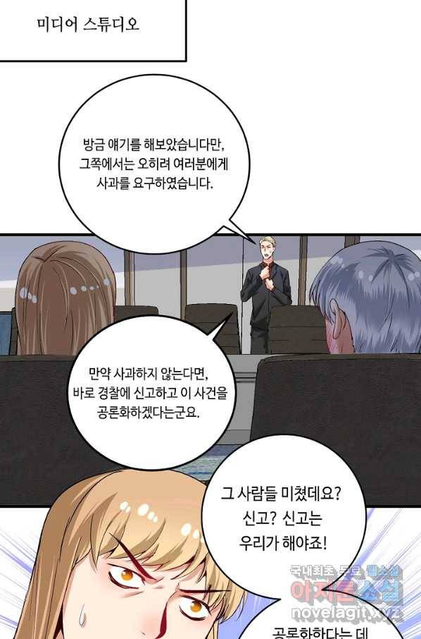 나혼자 어그로성 레벨업 94화 2