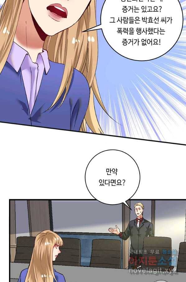 나혼자 어그로성 레벨업 94화 3