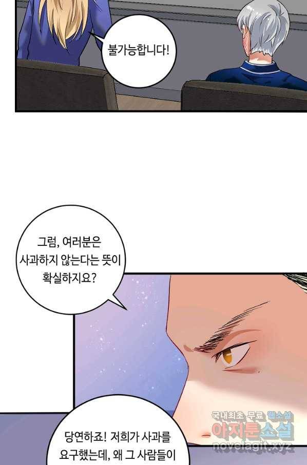 나혼자 어그로성 레벨업 94화 4