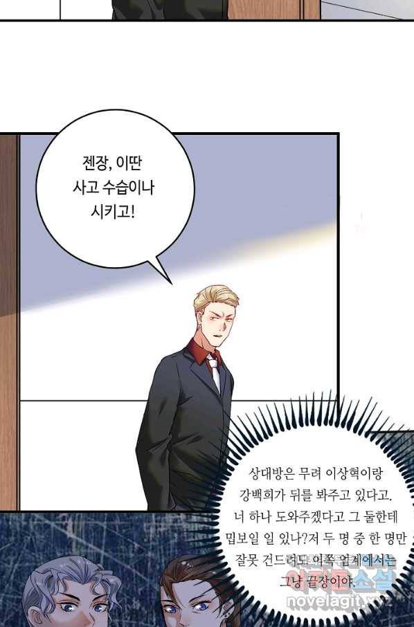 나혼자 어그로성 레벨업 94화 7