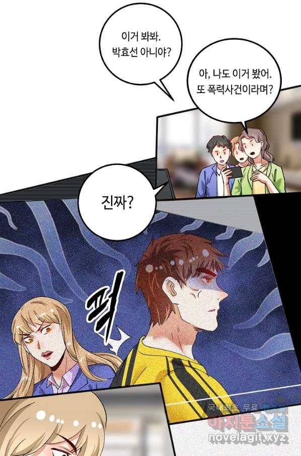 나혼자 어그로성 레벨업 94화 10