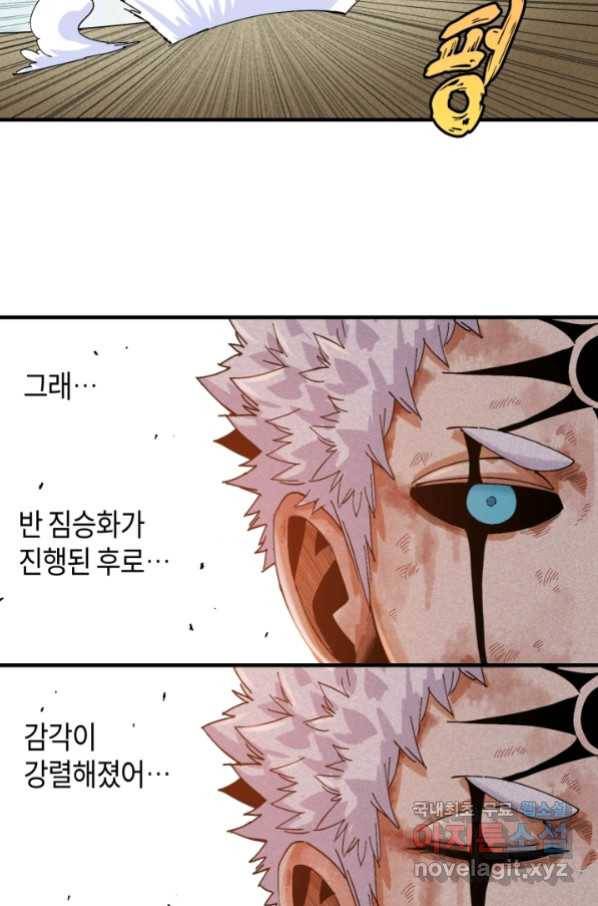 멸망한 세계를 되살리는 방법 54화 5